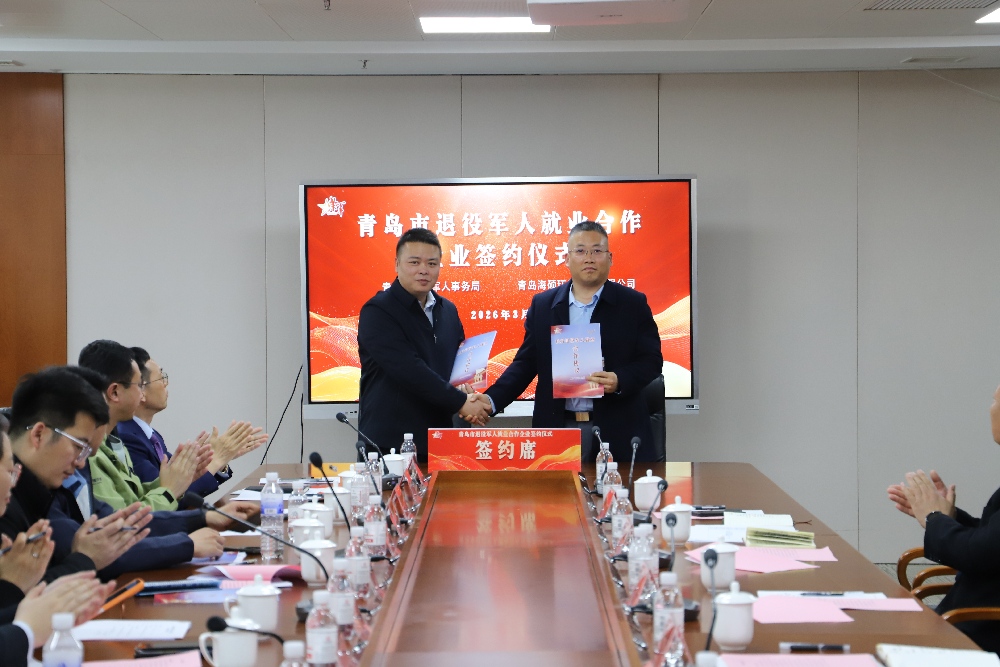 �ൺ��˶�����豸���޹�˾���ൺ�����۾�������־�ҵ����ǩԼ