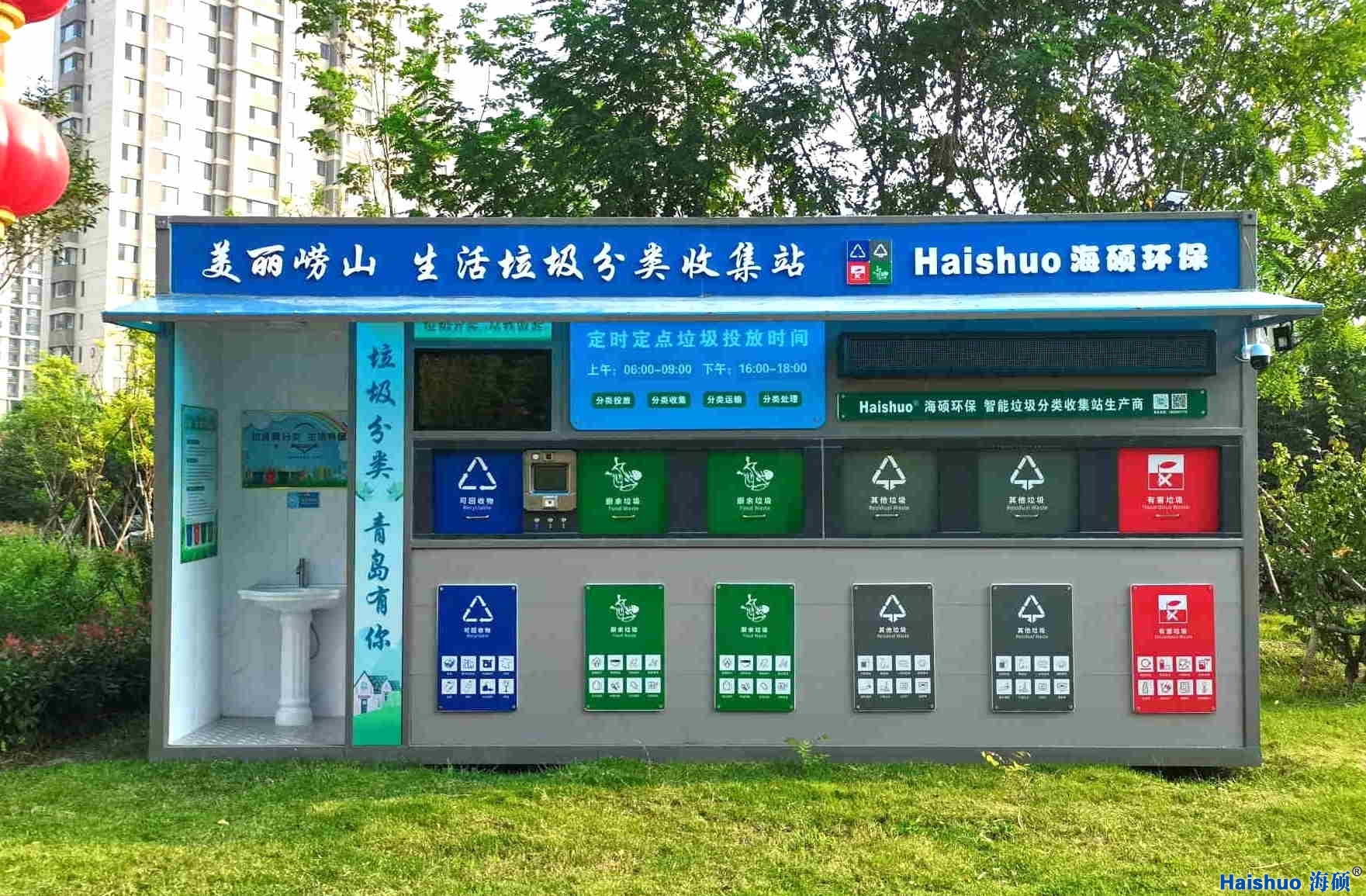 hs-sjf-01a 社区生活垃圾分类收集站