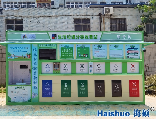 潍坊高新区垃圾分类收集站项目